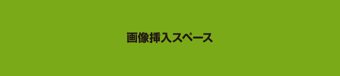 お問合せ お問合せ